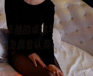 PANS – 卓越的卓琳与豹纹的邂逅，别以为我会认真看原图！