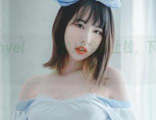 哇哦，Uhye(이유혜)的JK全集上线，下载后请谨慎“欣赏”