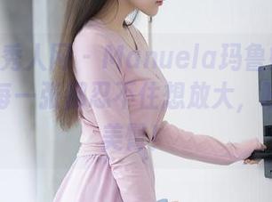 Xiuren秀人网 – Manuela玛鲁娜的和服图包，每一张都忍不住想放大，哎呀，那美臀！