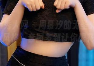 Xiuren秀人网 – 周慕汐的无圣光探险：职场OL风格，套图多到让你眼花缭乱。