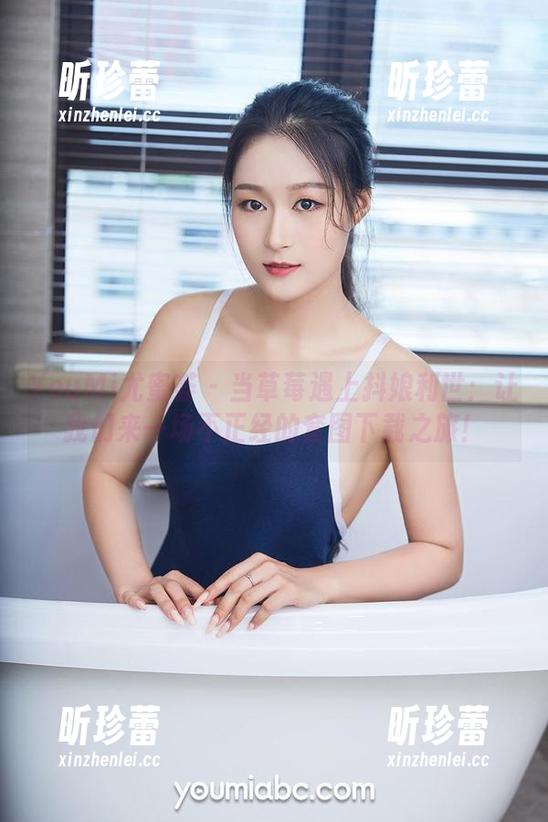 YouMi尤蜜荟 - 当草莓遇上抖娘利世：让我们来一场不正经的套图下载之旅！
