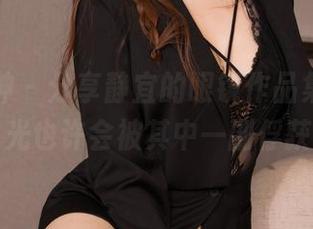 克拉女神 – 分享静宜的眼镜作品集，你的目光也许会被其中一副俘获！