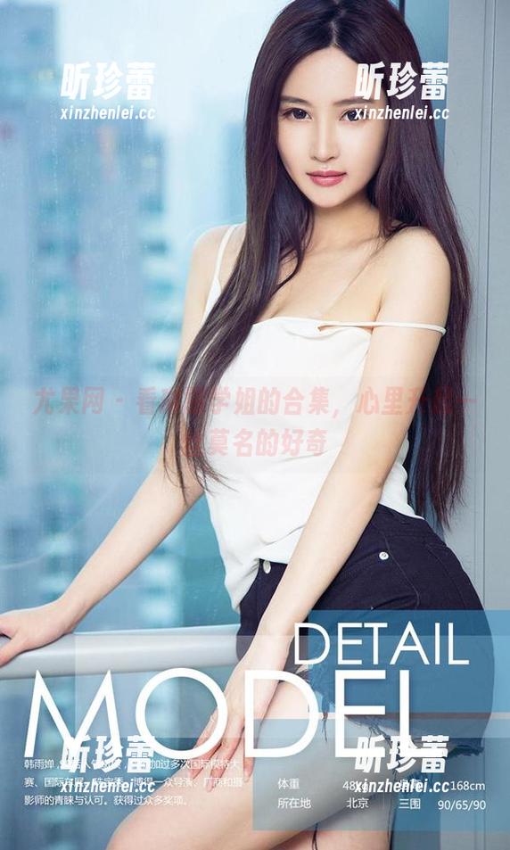 尤果网-琳丽 尤果网 - 看琳丽学姐的合集,心里升起一丝莫名的好奇