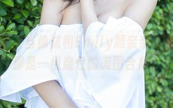 尤蜜荟 – 当棉袜和Emily顾奈奈酱相遇：那是一组魔性的美图合集！