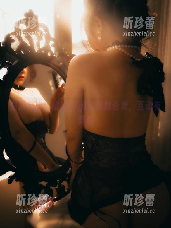 最新推出！樱晚gigi的妹妹合集，互动有奖哦