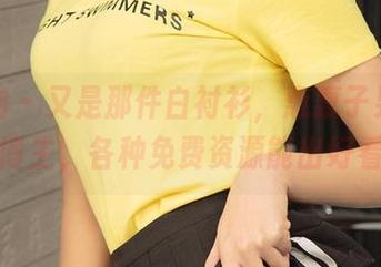 爱尤物 – 又是那件白衬衫，惠惠子果然不愧是博主，各种免费资源能出好看氛围