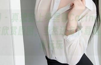 秀人网 – 真想穿上绮里嘉Carina的婚纱，先来欣赏原图，当然还有下载链接，随便玩玩