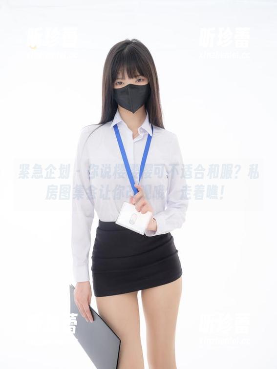 紧急企划 - 你说樱樱樱可不适合和服？私房图集会让你改观哦，走着瞧！