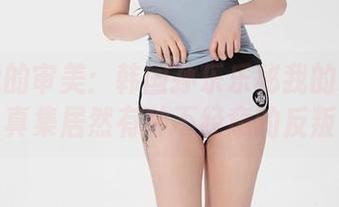 击中我的审美：韩国孙乐乐秘我的精选写真集居然有种不经意的反叛